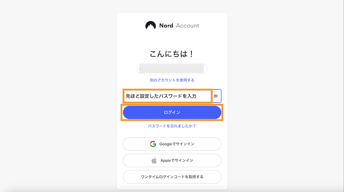 先ほど設定したパスワードを入力してログインボタンをクリックします。