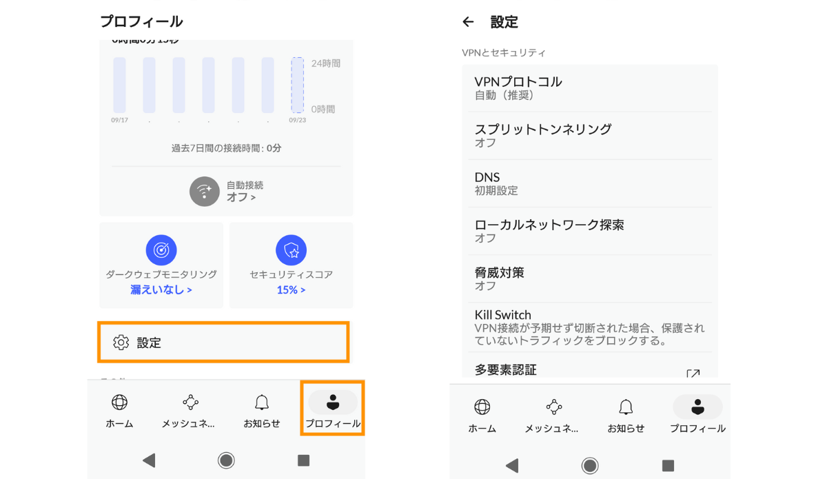 なお、プロフィール＞設定からNordVPNの起動設定や接続プロトコルなどの各種設定が可能です。