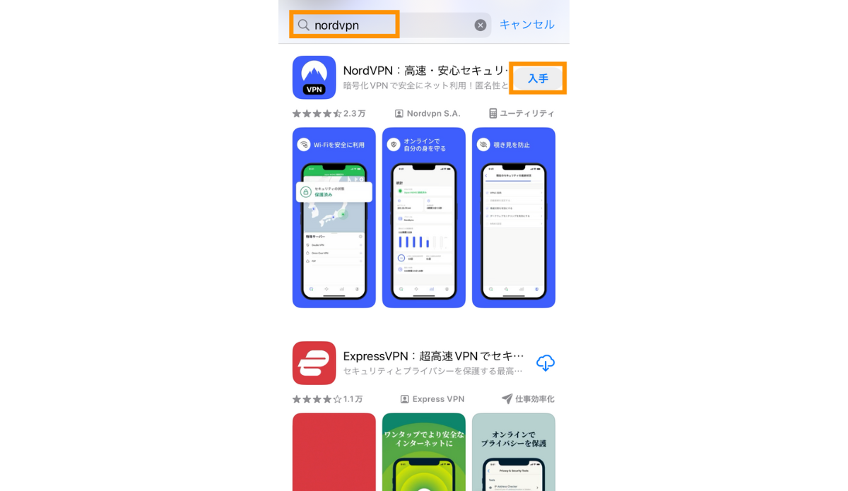 App Storeからnordvpnで検索してNordVPNアプリをインストールします。