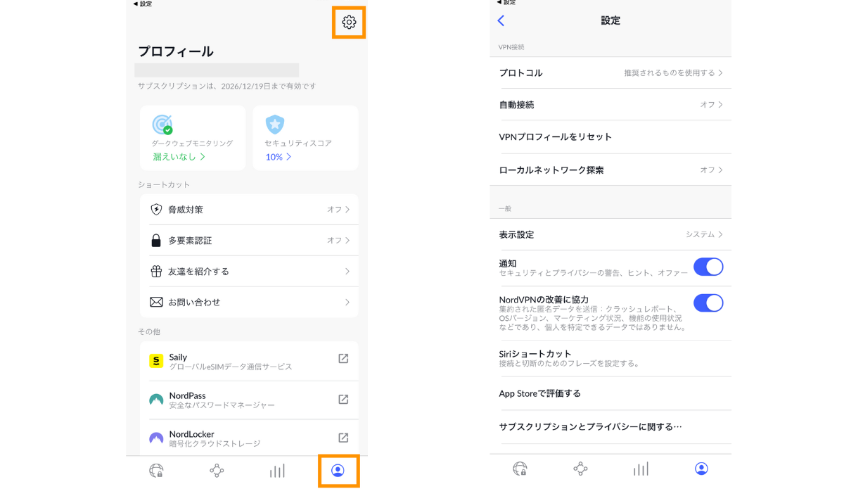 なお、右下のプロフィールアイコン＞設定アイコンからVPN起動設定や接続プロトコル設定などが可能です。