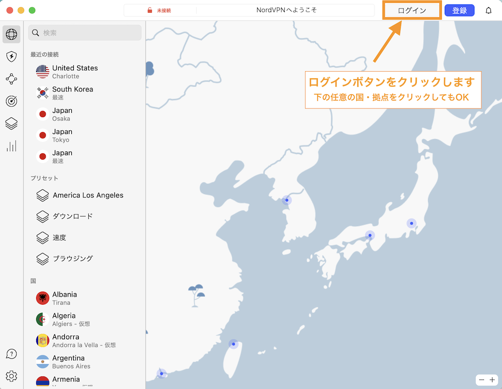 アプリが起動します。最初ログインする必要があるのでログインボタンをクリックします。