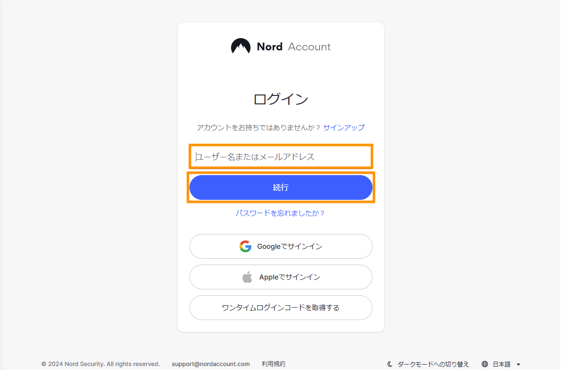 アプリとは別でいったんWebブラウザが立ち上がりNordVPNのログイン画面が表示されるのでログインします。