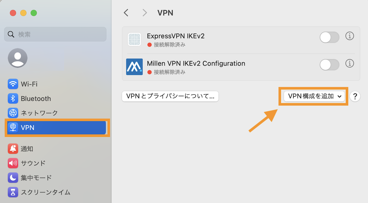 VPN＞VPN構成を追加をクリック