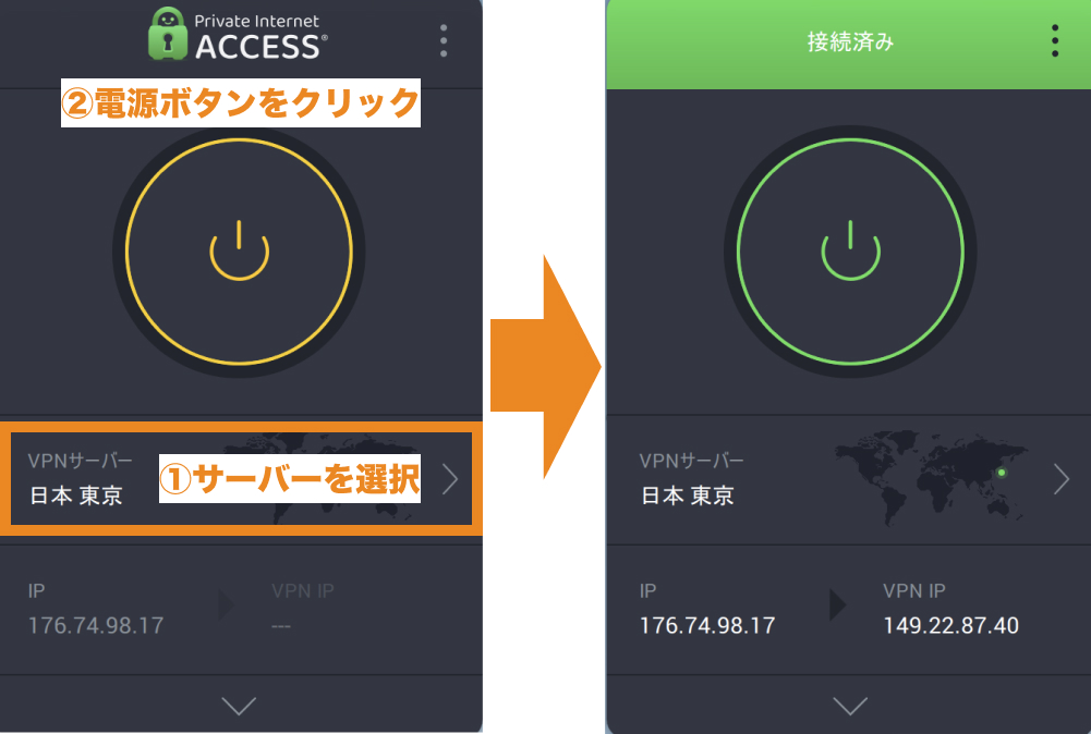 接続してサーバーを選択して電源をクリックすることで利用できる