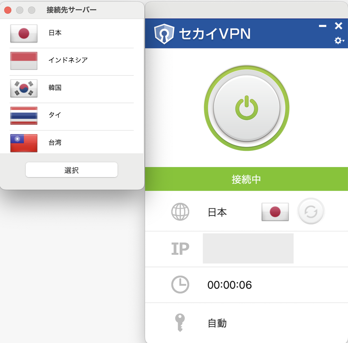 セカイVPN　サーバー選択は国別だけ