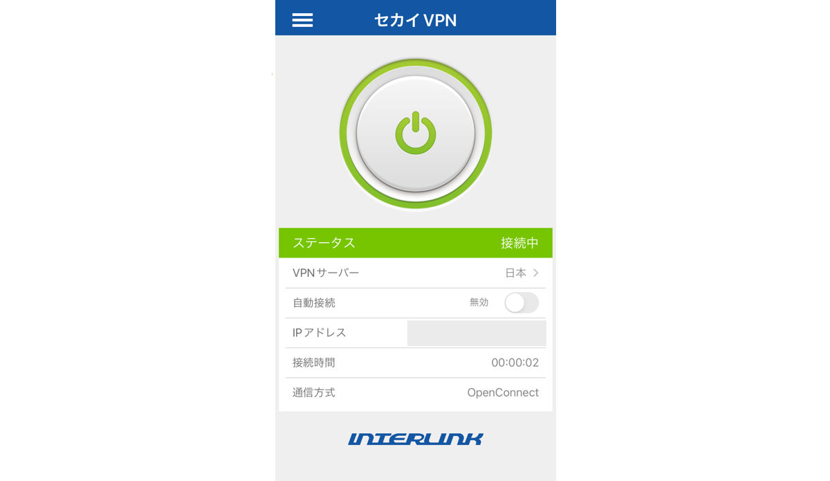 接続が完了しました。電源ボタンをクリックすると接続が解除されます。