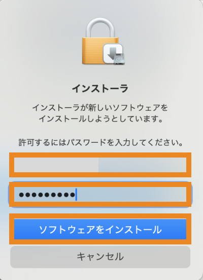 PCのユーザー名とパスワードを入力し、「ソフトウェアをインストール」をクリック