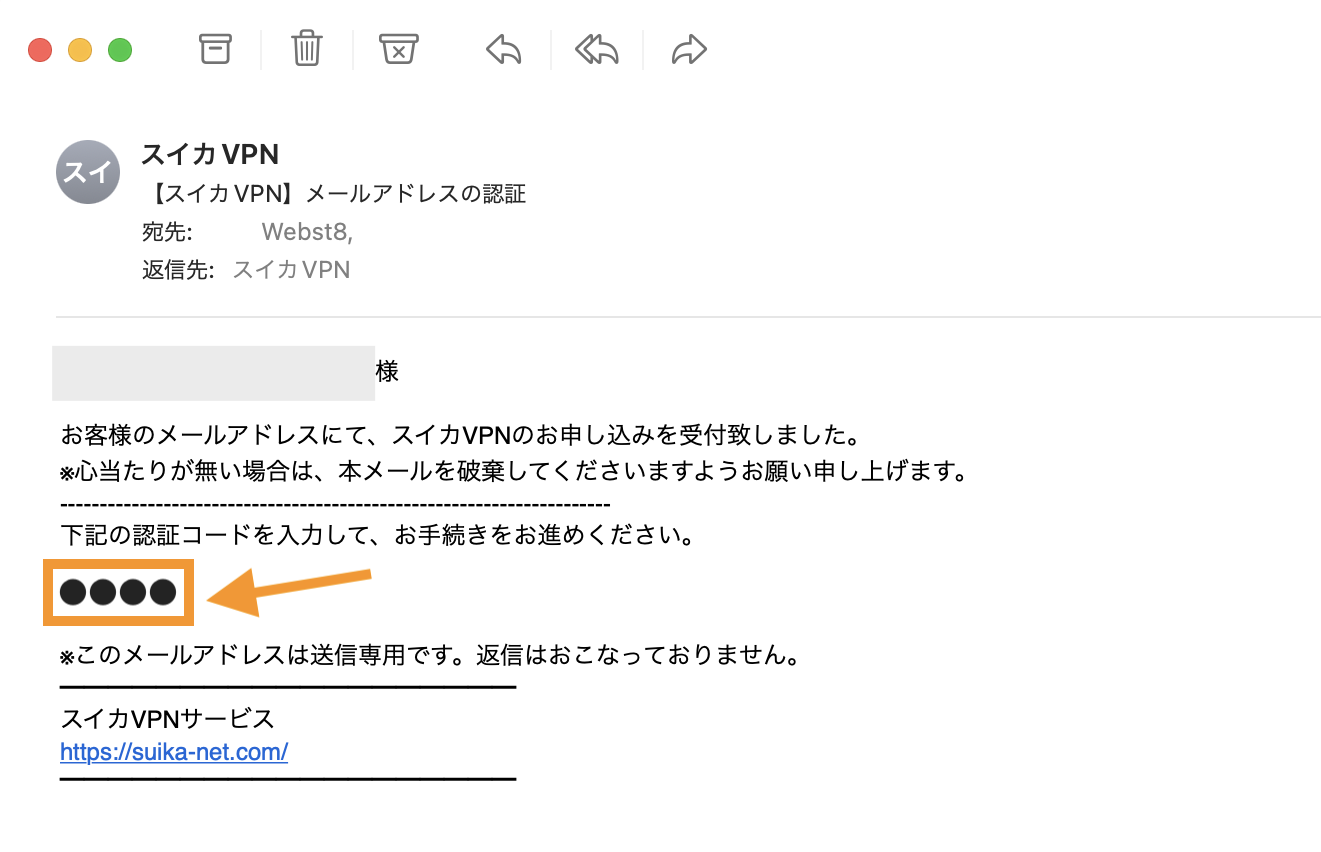 受信メールに記載されている認証コードをコピーします。