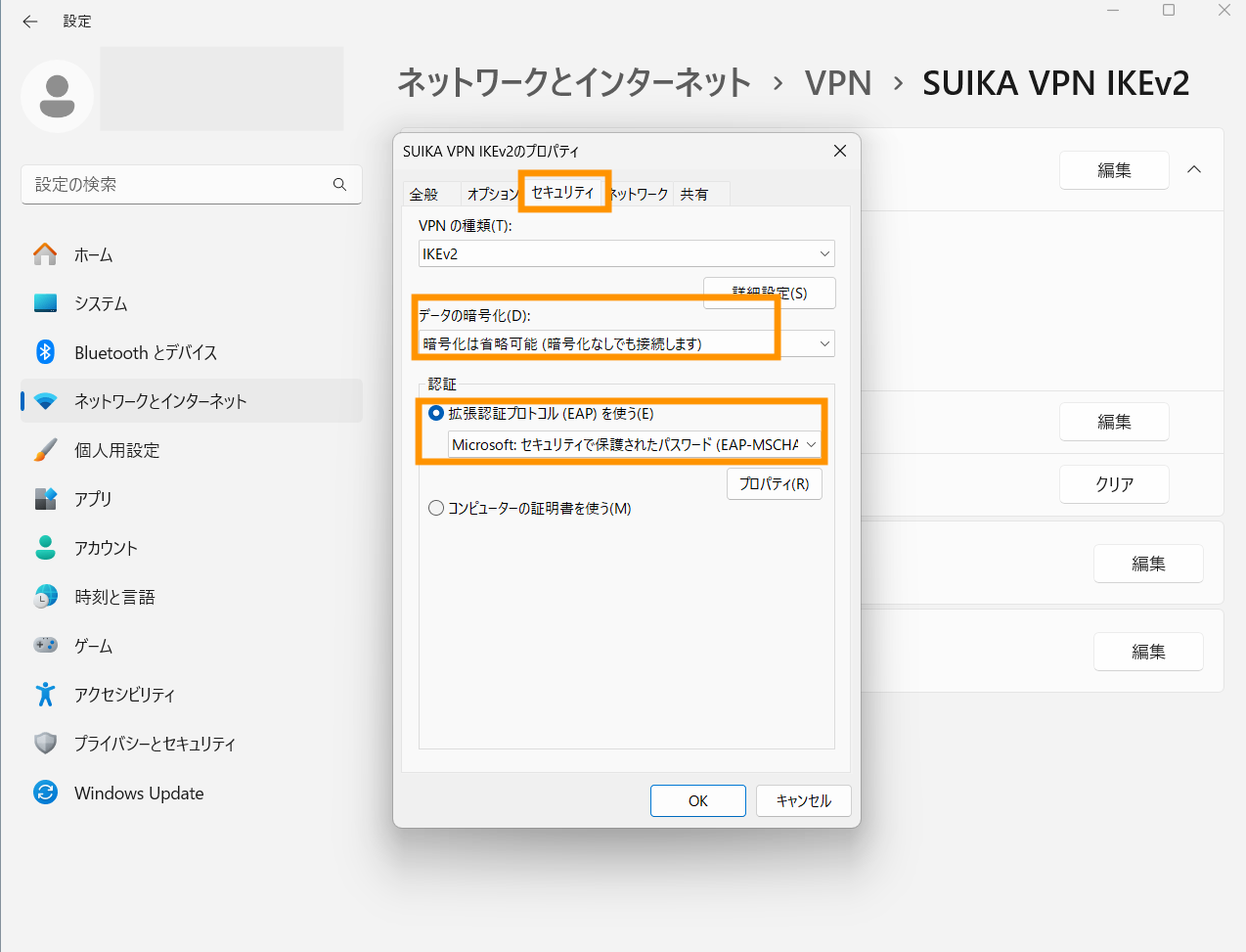 セキュリティタブを開き、データの暗号化（暗号化は省略可能）、拡張認証プロトコルを使う（Microsoft: セキュリティで保護されたパスワード(EAP-MSCHAP）が選択されていることを確認します。