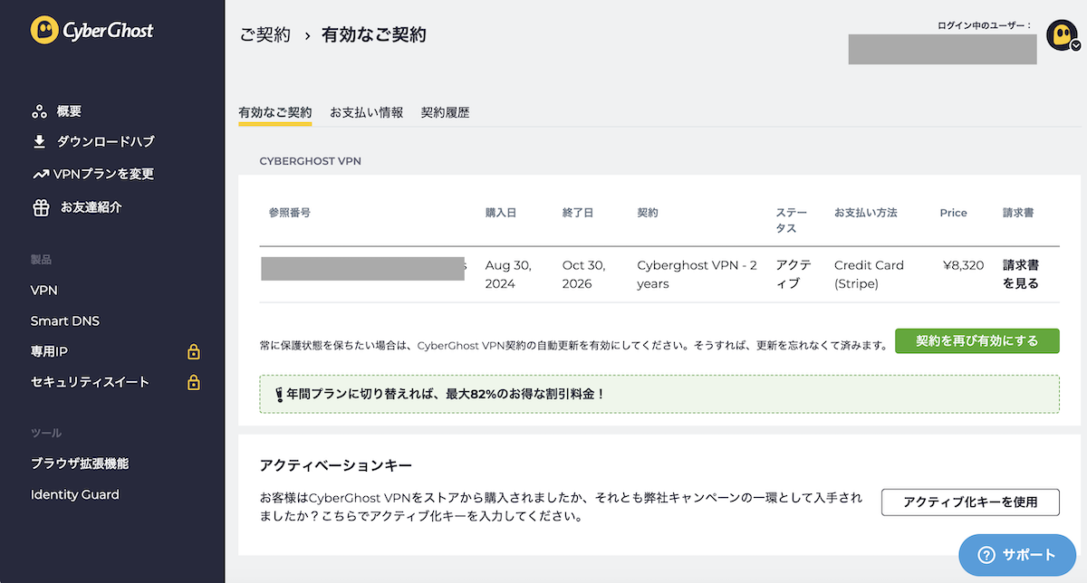 自動更新が無効化されています。