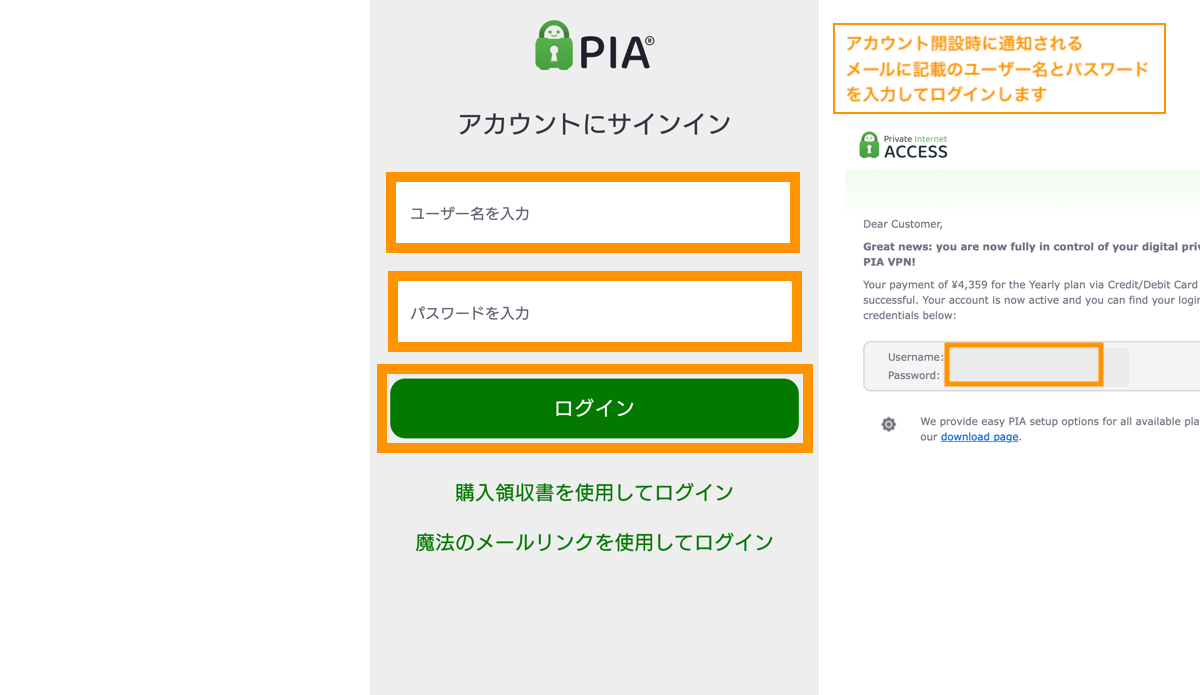 アカウント開設時に通知されるメールに記載のユーザー名とパスワードを入力してログインします。