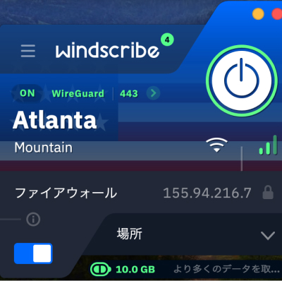 Windscribeの接続完了画面