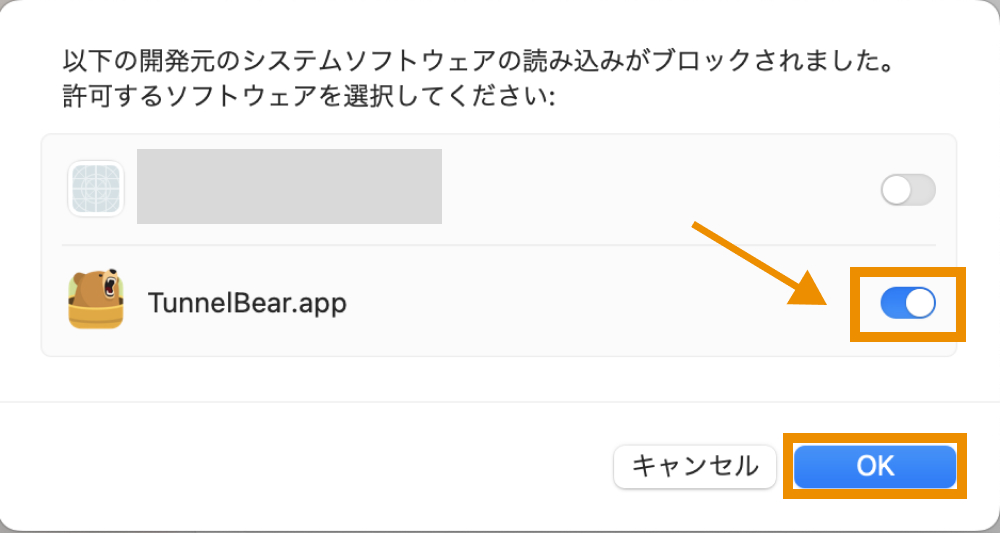 TunnelBearにチェックを入れて「OK」をクリック