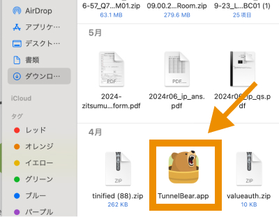 解凍されて出てきたTunnelBearのアプリをダブルクリック