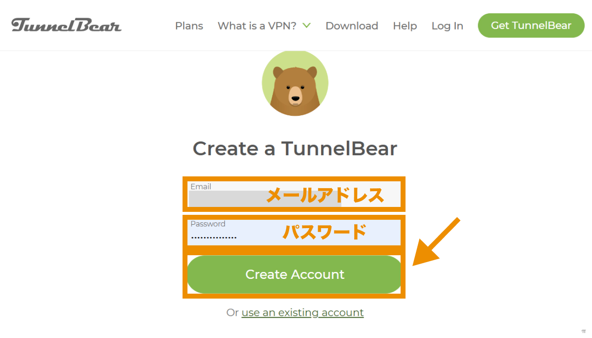 メールアドレスと任意のパスワードを入力し「Create Account」をクリック