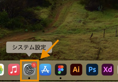 「システム設定」を開く