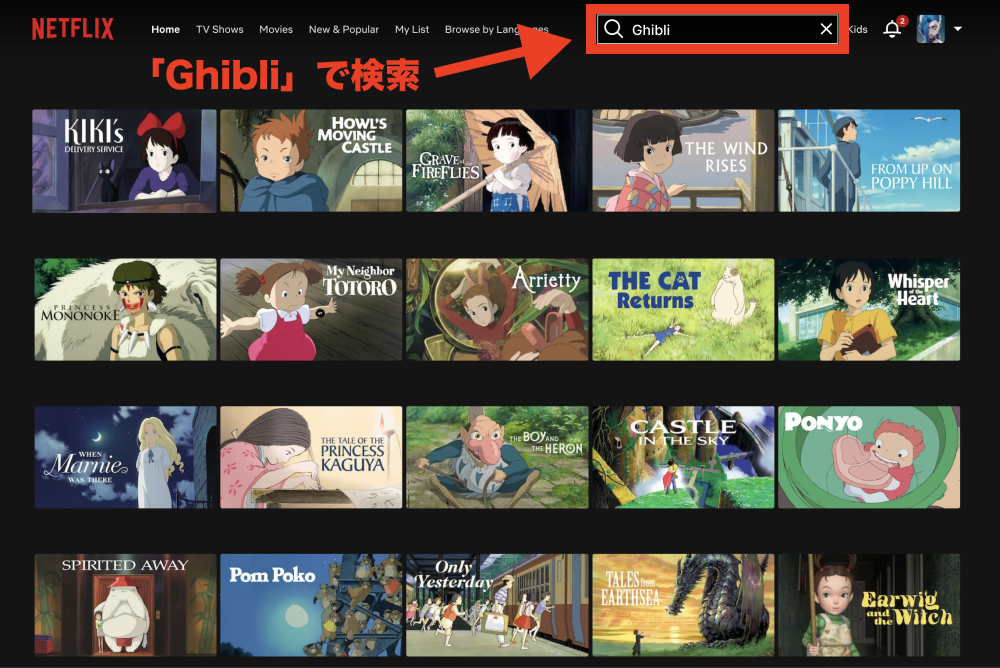 Netflixの検索窓で「Ghibli」と検索した後の検索結果