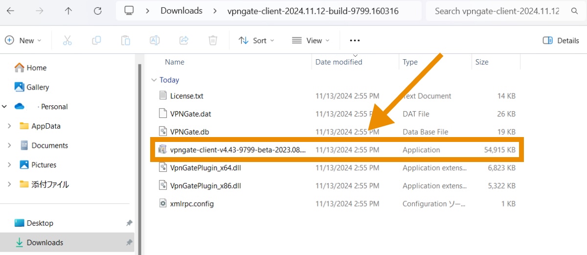 「vpngate-client-xxxxx」で始まるファイルをダブルクリック