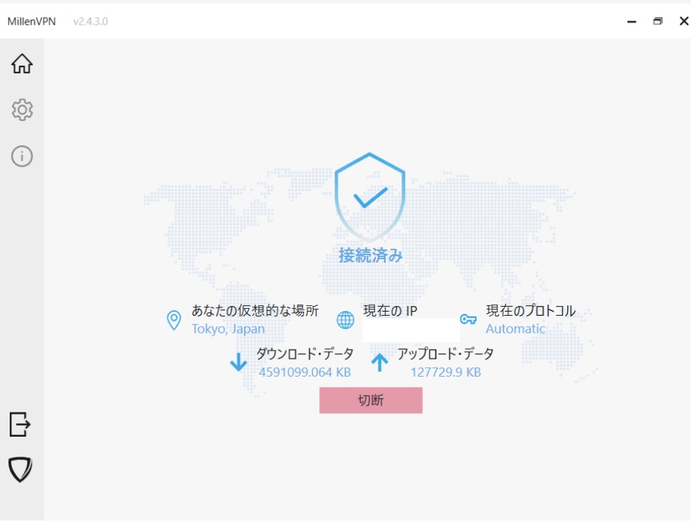 Millen VPNの接続完了画面